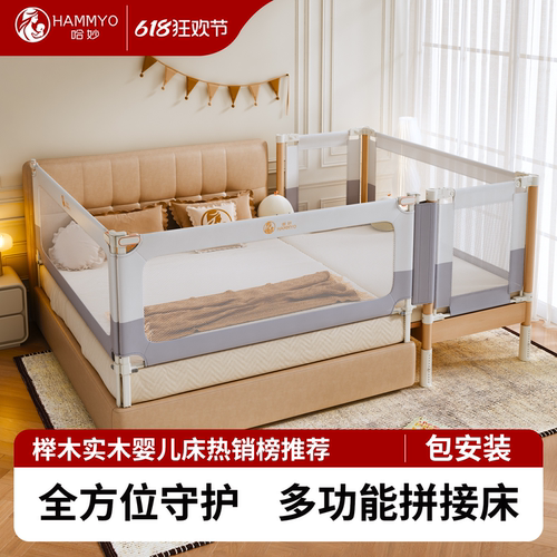 哈妙婴儿拼接床防摔防磕碰