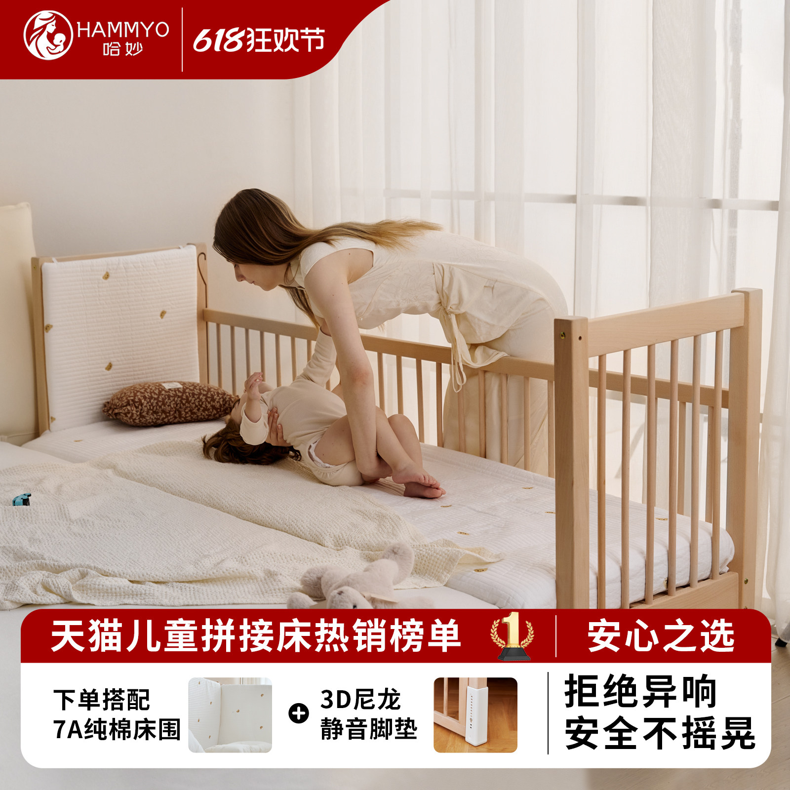 哈妙婴儿拼接床实木可升降护栏