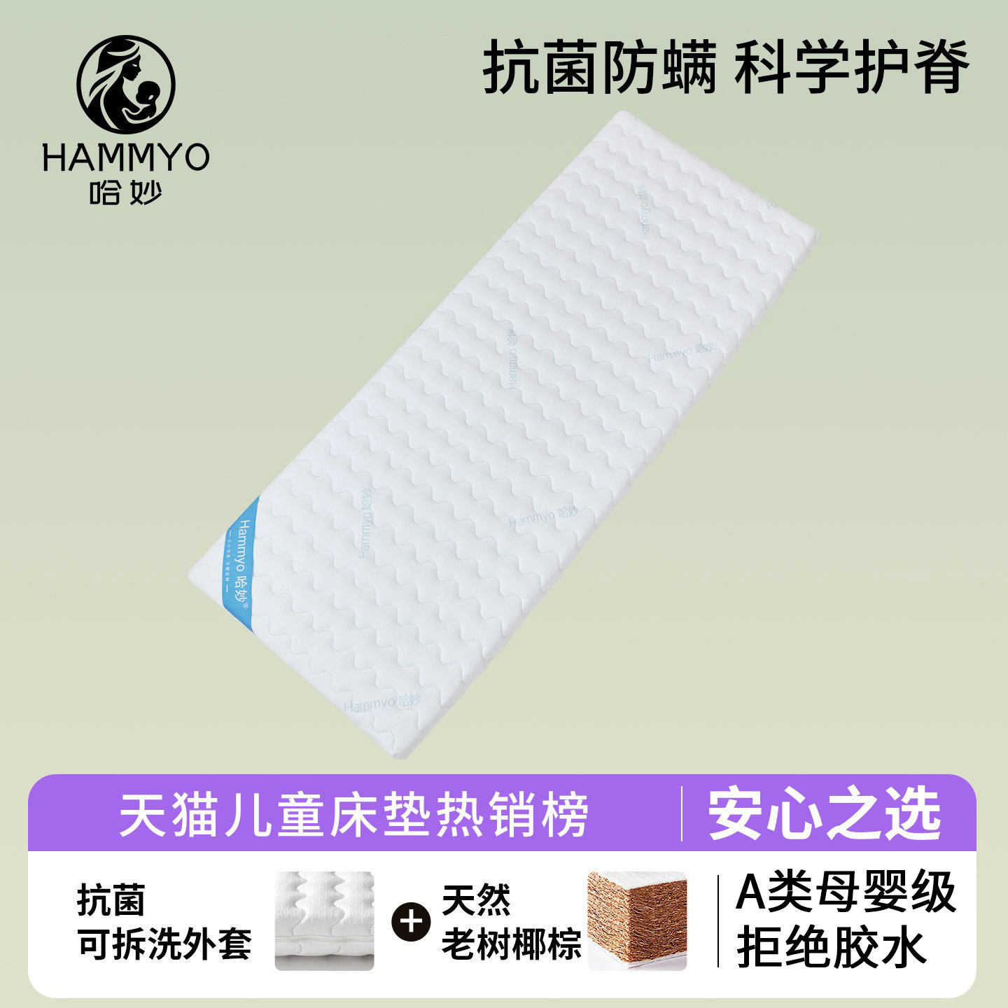 哈妙婴儿床椰棕乳胶垫 宝宝专用抗菌防螨拼接垫 可折叠加厚小床褥