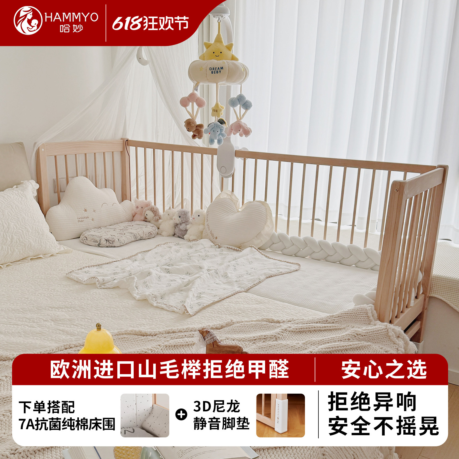 哈妙拼接床婴儿实木定制小床升降护栏床边加宽神器母婴宝宝儿童床