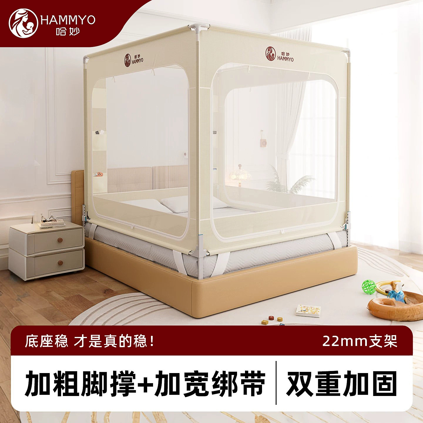 22mm碳钢加粗支架婴儿防摔蚊帐