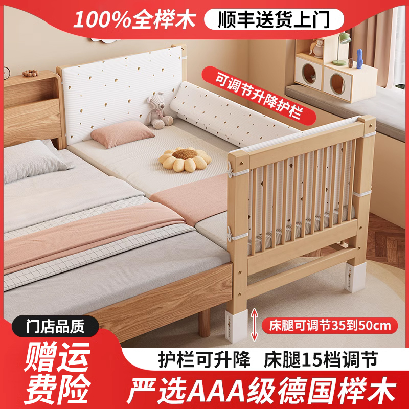 儿童拼接床高低可调婴儿实木加宽床大人可睡定制可升降围栏榉木床