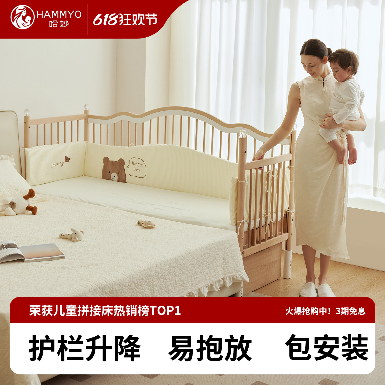 哈妙婴儿拼接床加宽护栏可升降