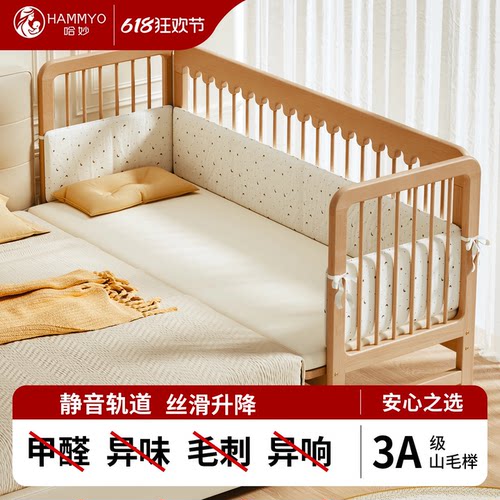 哈妙实木婴儿拼接可升降床边加宽