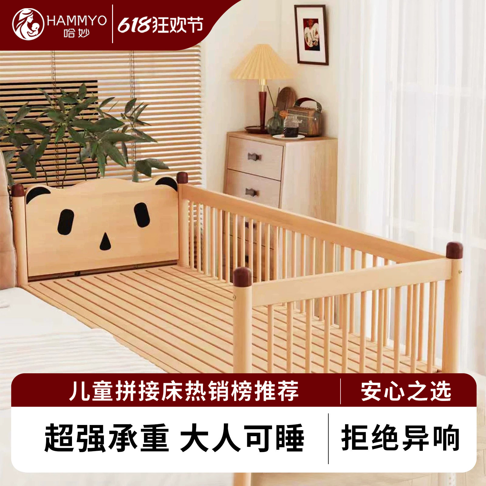 哈妙拼接床大人可睡实木加宽小床