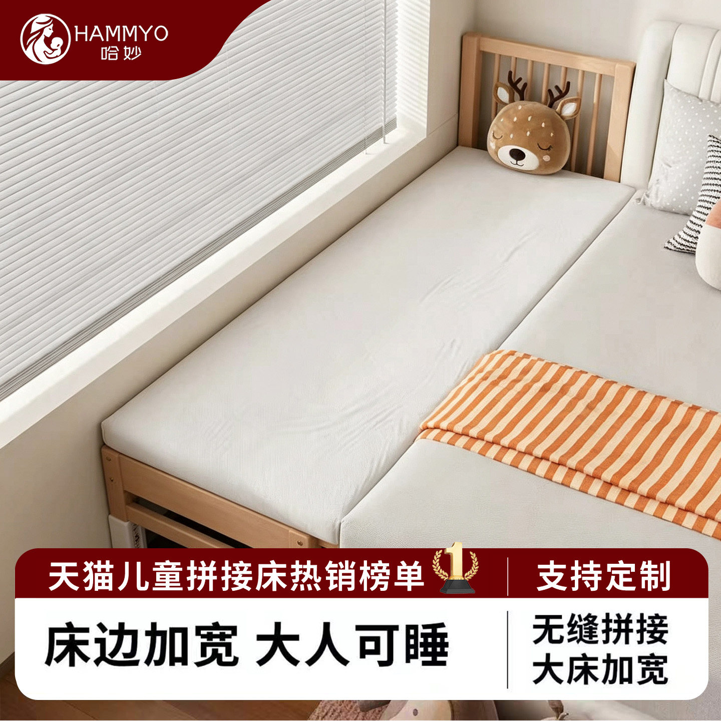 哈妙旗舰店Hammyo拼接床大人可睡小户型专享 668元 - 86线报