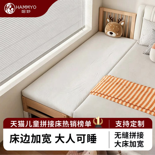 哈妙拼接床实木床边加宽大人可睡
