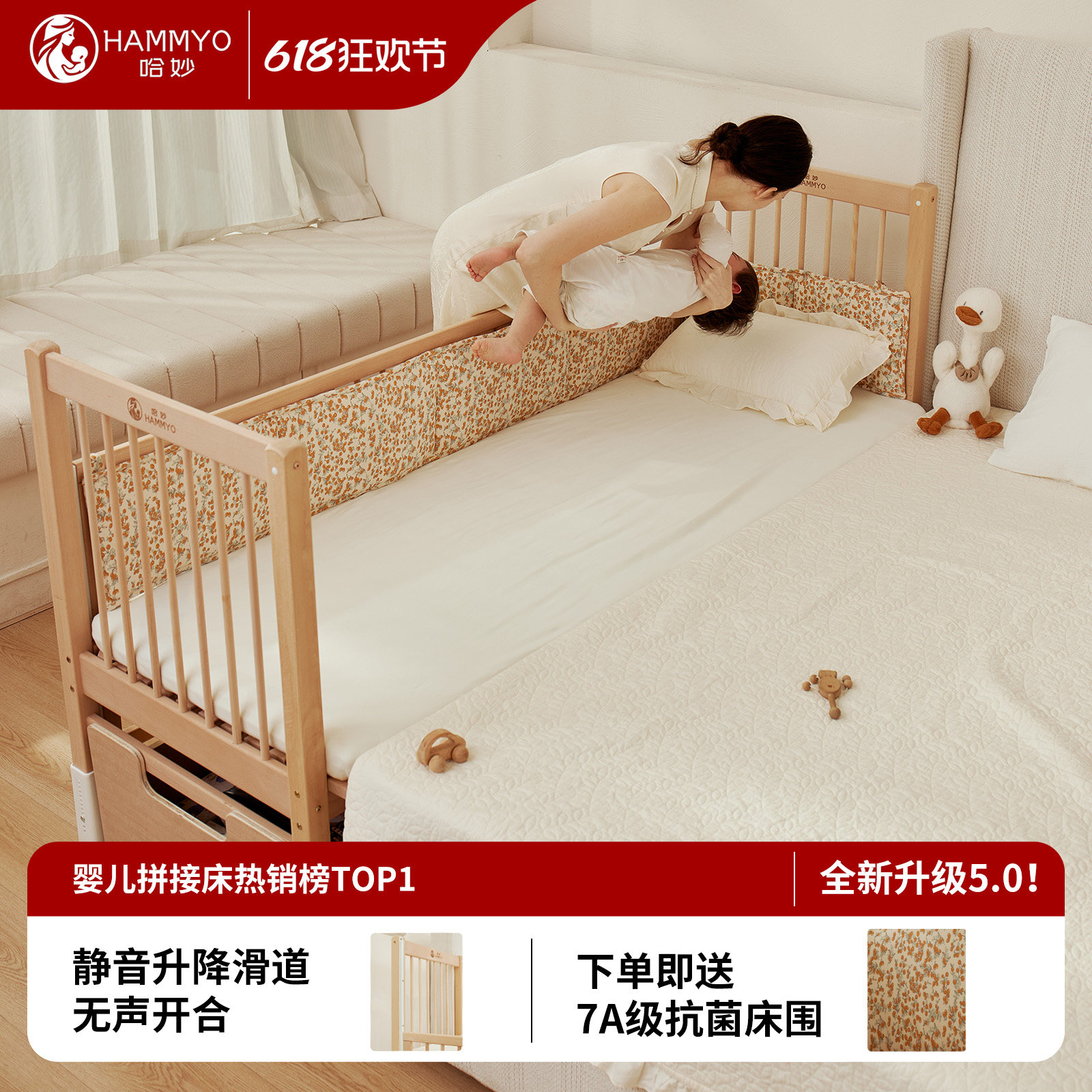 哈妙儿童拼接床婴儿实木婴幼儿宝宝小床升降床边大床加宽大人