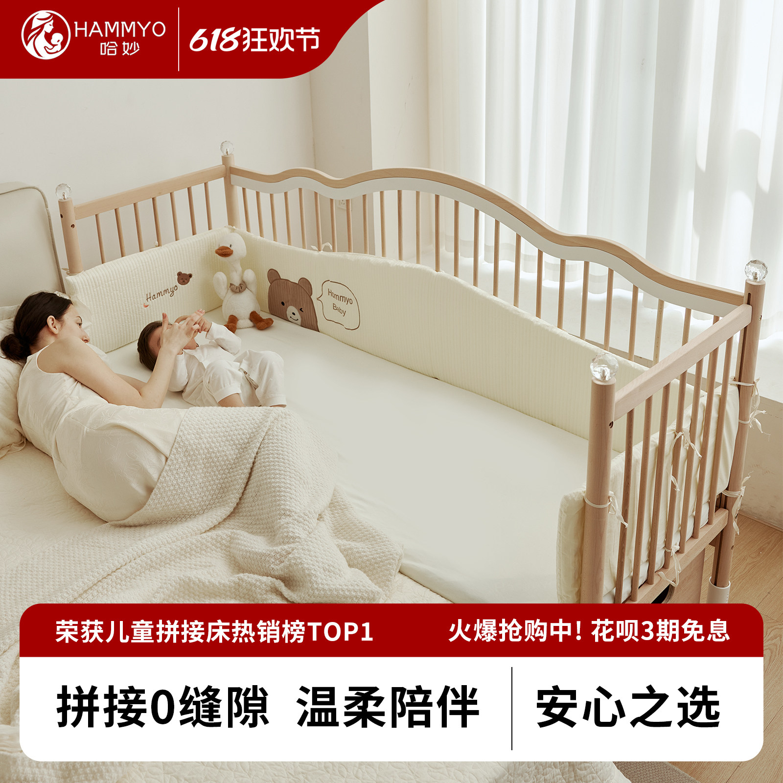 哈妙拼接床婴幼儿宝宝床边大床加宽大人卧室专用婴儿床实木儿童床