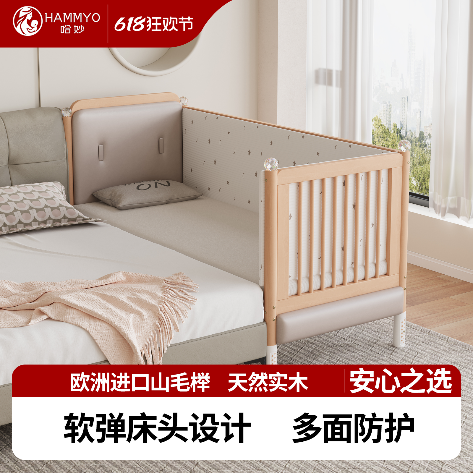 哈妙婴儿拼接床实木床加宽
