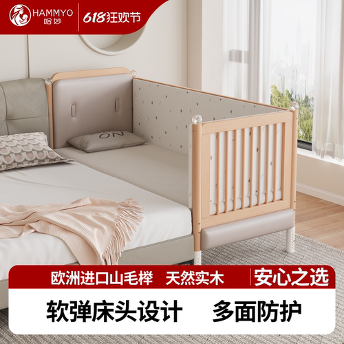 哈妙婴儿拼接床实木床加宽