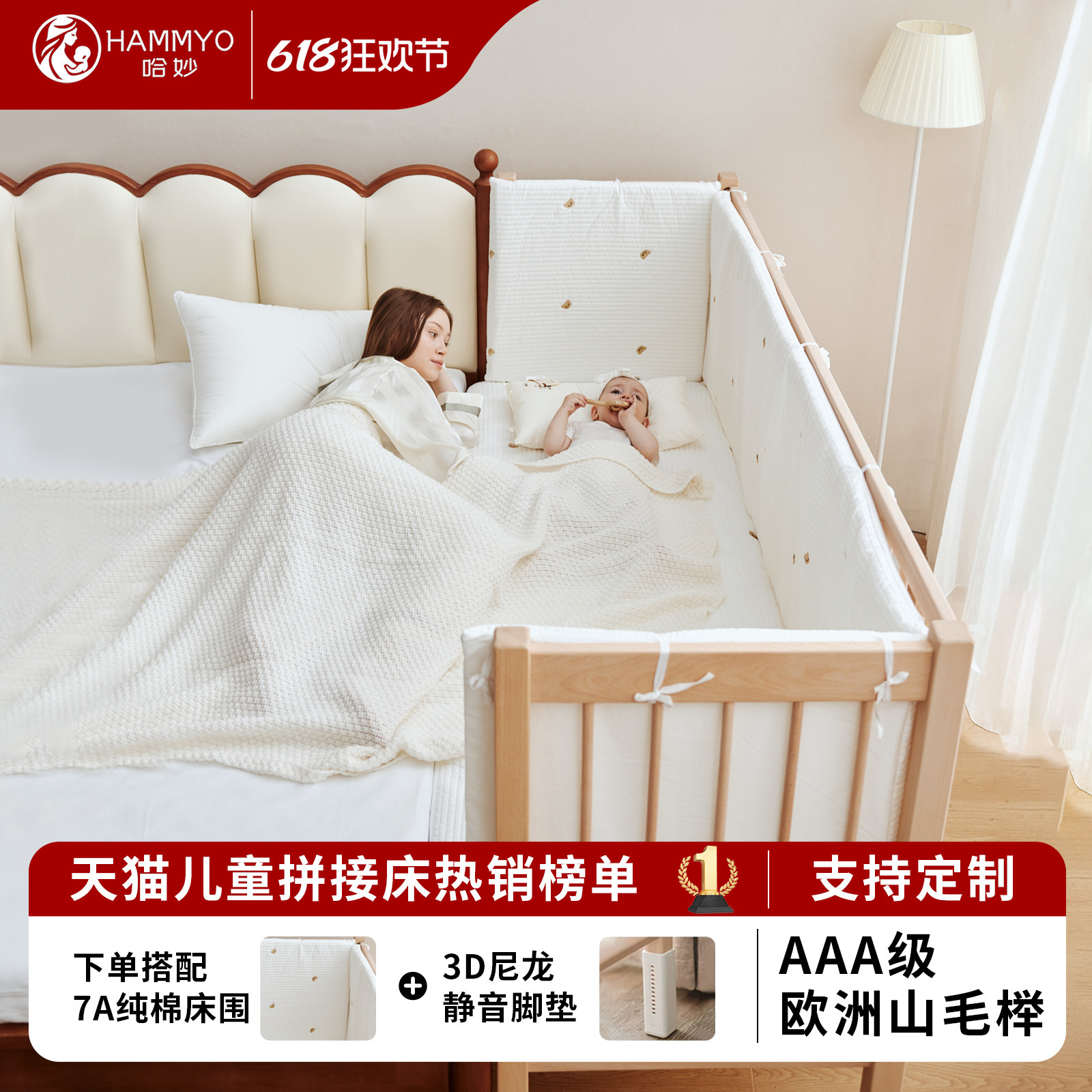 哈妙拼接床儿童床男孩女孩新生实木卧室小床拼接大床加宽婴儿床