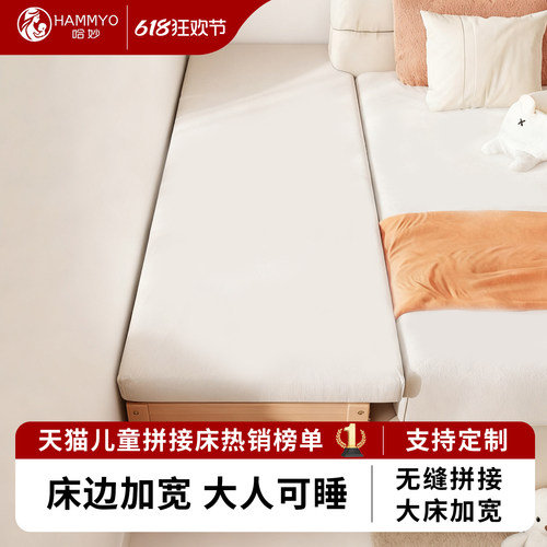 哈妙拼接床加宽定制飘窗床定制