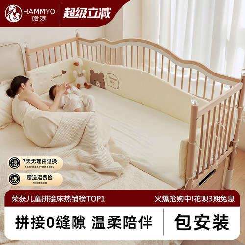 哈妙婴儿拼接床全实木床边加宽