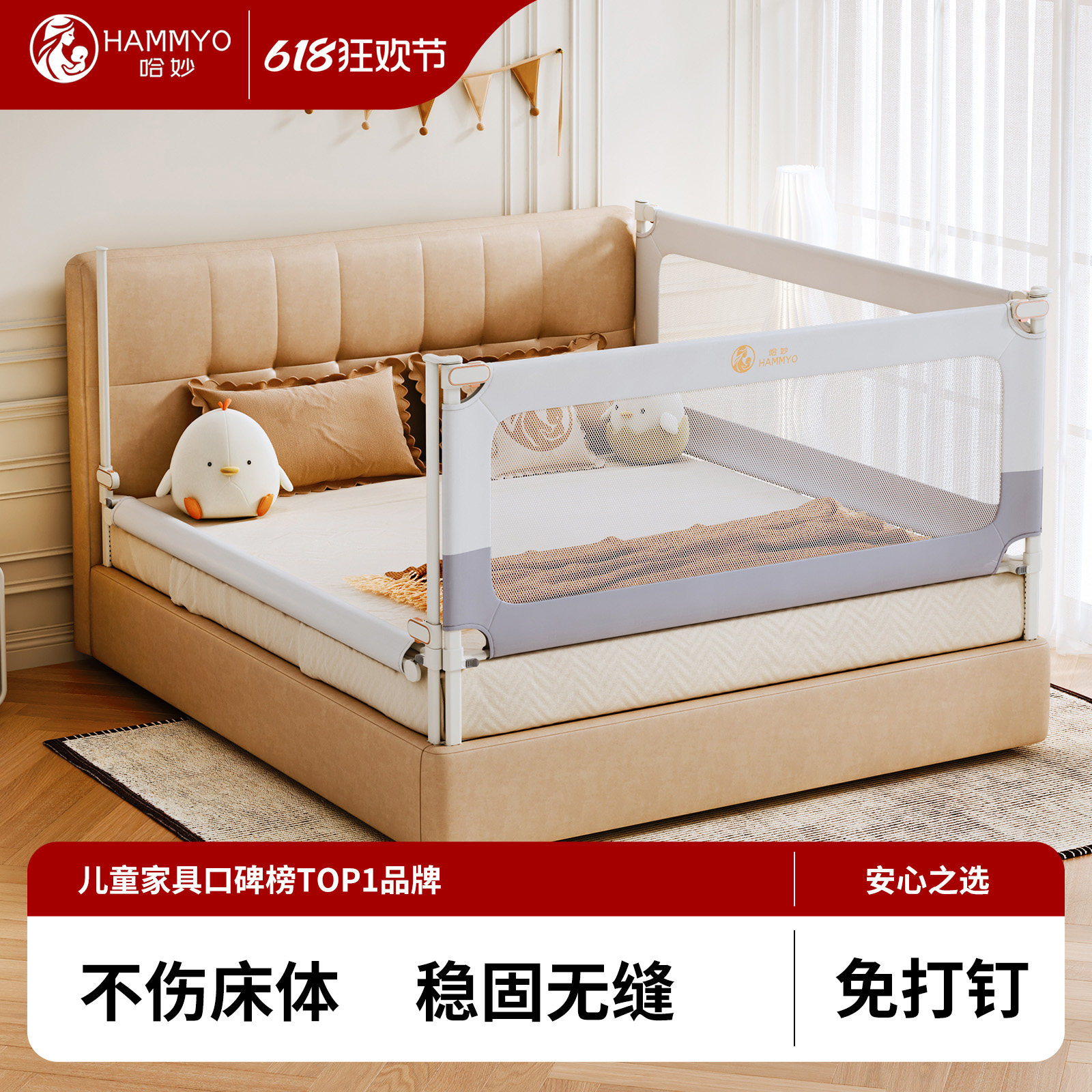 哈妙床围栏婴儿防摔防护栏儿童床边防掉挡板宝宝加高升降床护栏