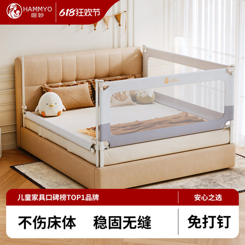 哈妙婴儿加高升降防摔床护栏