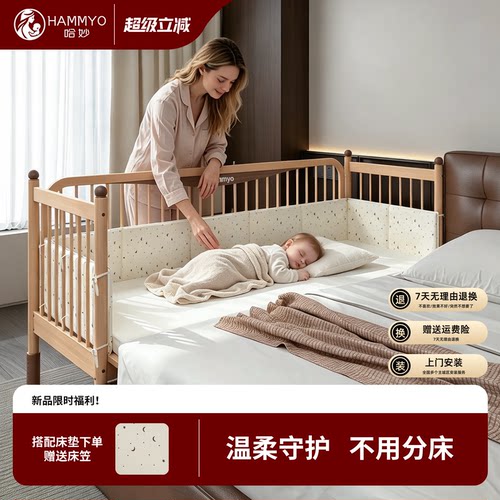 哈妙拼接床婴儿实木加宽床边儿童床小床大人婴幼儿宝宝专用婴儿床