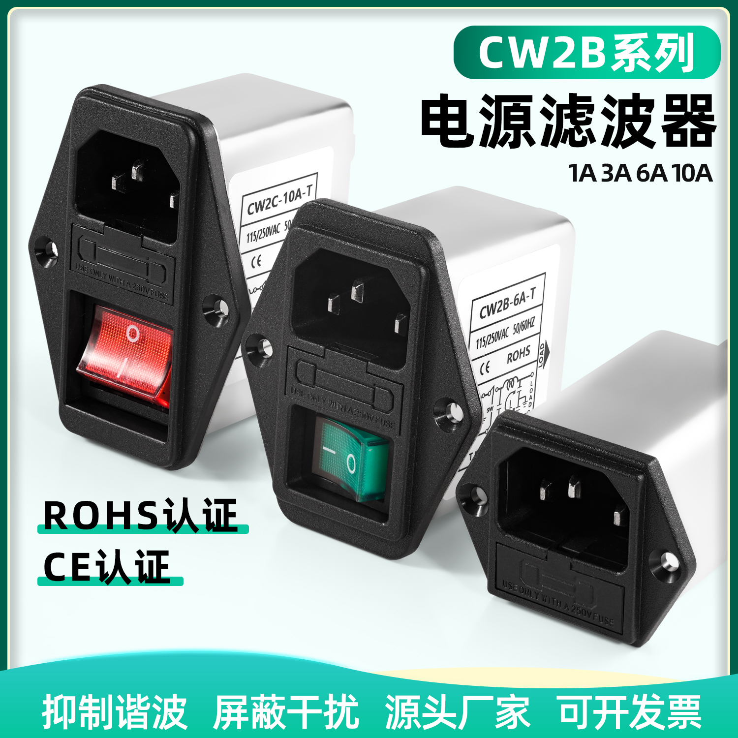 电源滤波器插座220V抗干扰带灯