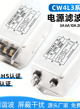 三级交流电源滤波器端子台导轨式CW4L3-20A-SR/10/30A-SRG/4L4