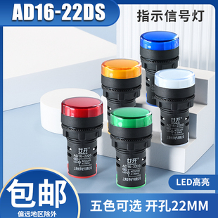 LED指示灯信号灯上海廿开高质量电源指示灯220V380V
