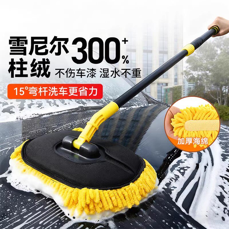 洗车专用拖把不伤车漆2026新款雪尼尔可伸缩弯杆洗车擦车刷子工具