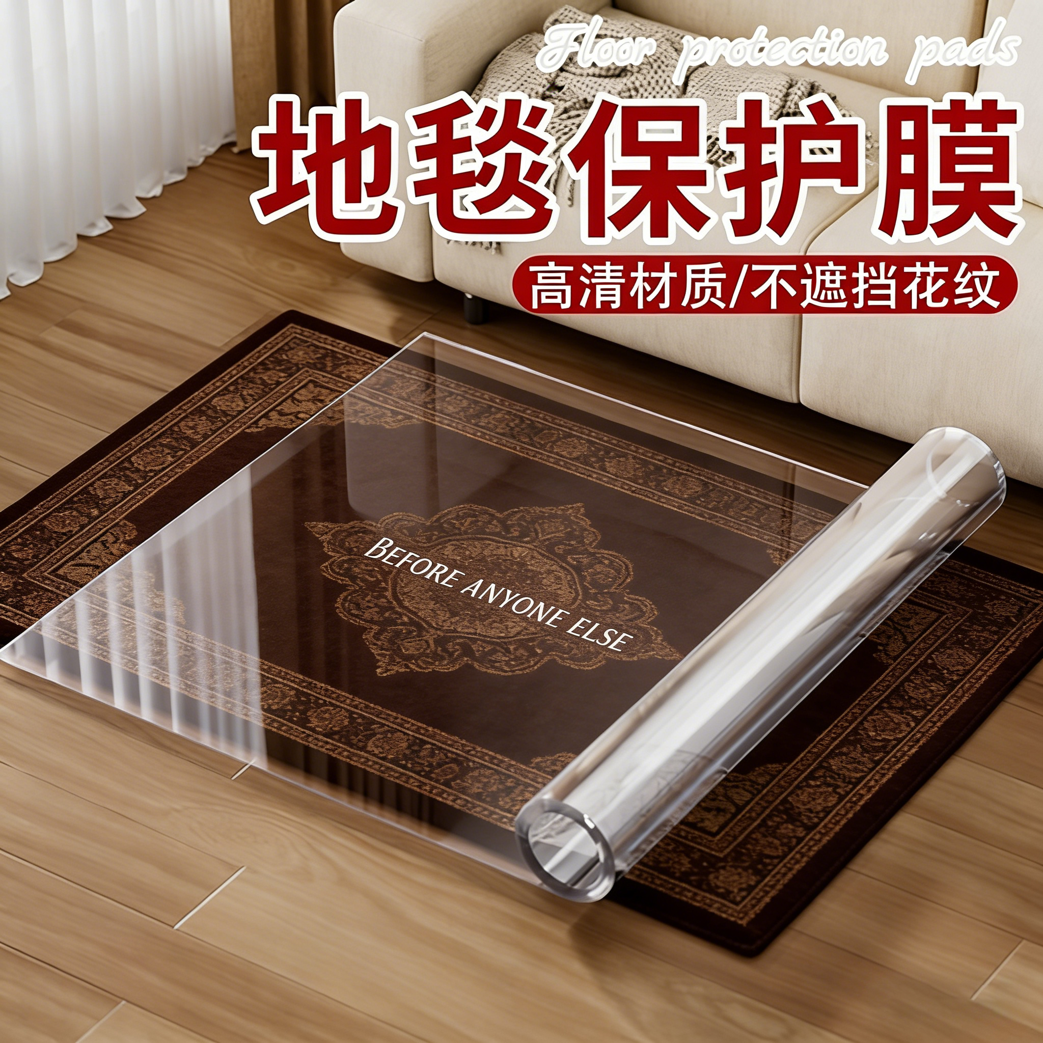 PVC透明地毯保护膜客厅木板免洗地垫进门垫子防水防油防滑脚垫,居家布艺,转椅地垫,淘宝优惠券,粉丝福利购,淘宝优惠卷