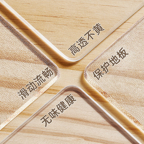 透明PVC客厅进门防震降噪脚垫