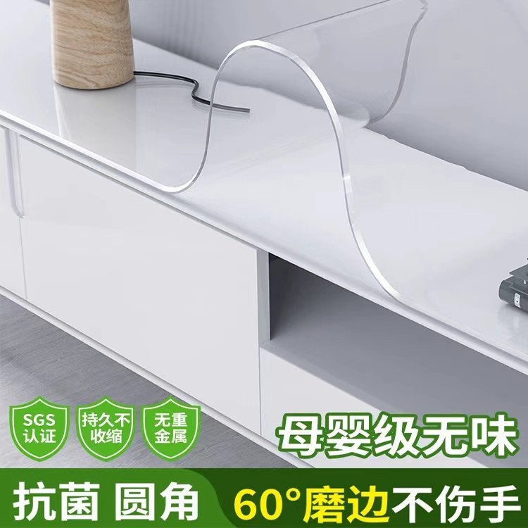 电视柜透明桌布长方形圆形PVC软玻璃防水防油免洗餐桌垫茶几台布,居家布艺,桌布,淘宝优惠券,粉丝福利购,淘宝优惠卷