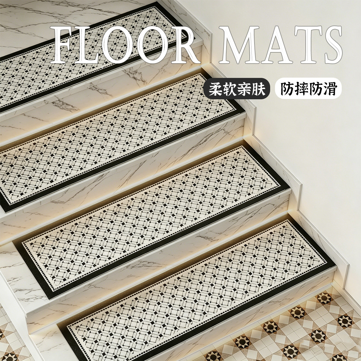 素雅楼梯垫现代风皮革吸水速干防摔家用静音防滑垫可裁剪环保无胶