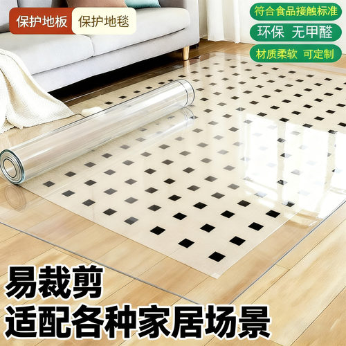 透明地垫PVC可擦洗保护膜