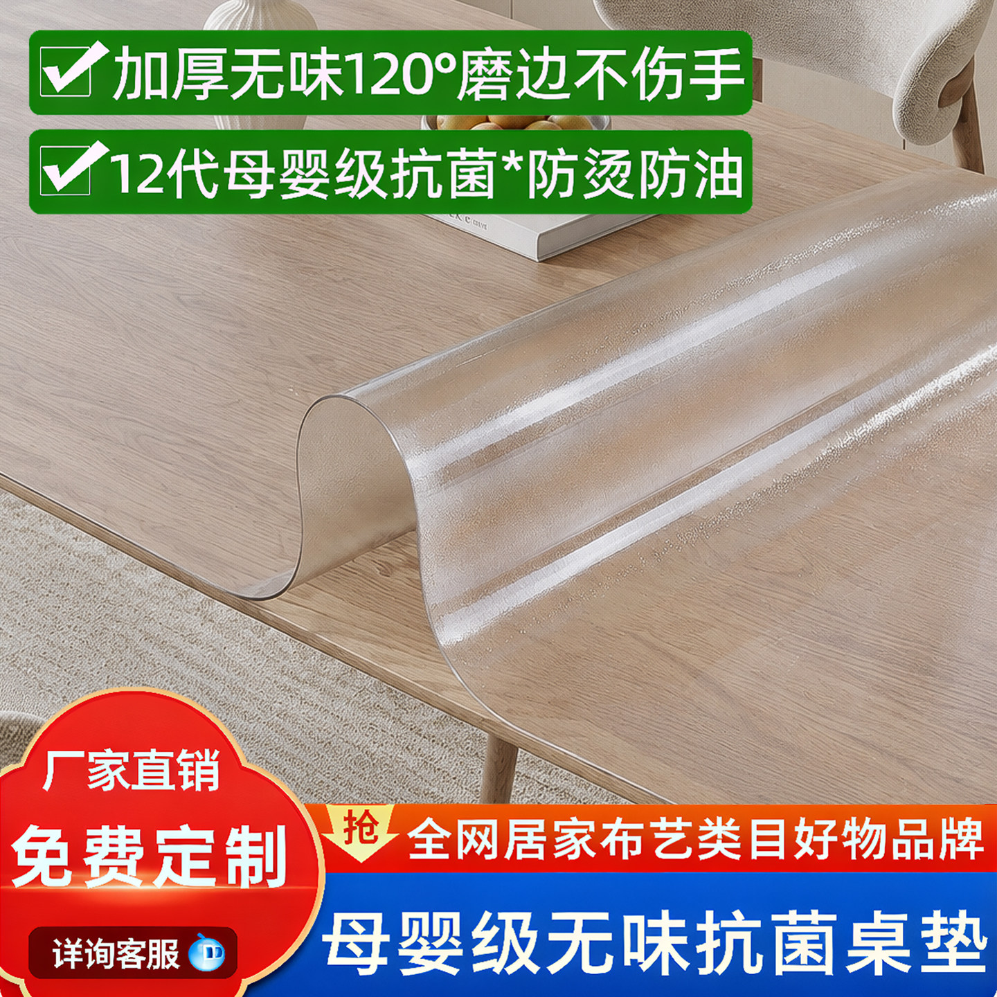 免洗餐桌垫PVC透明桌面保护垫防水防烫防油高级感水晶板ins风桌布