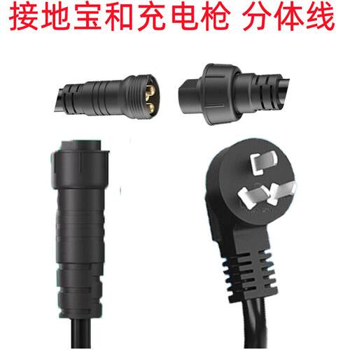 接地宝分体线延长线五菱宏光mini