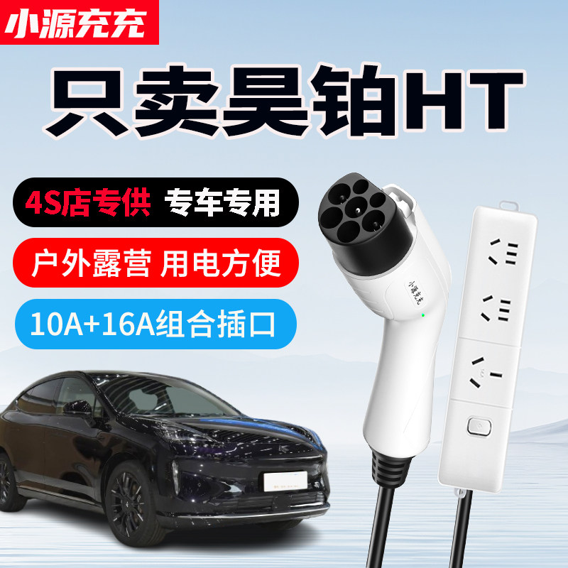 昊铂HT专用家用放电枪