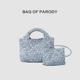 Bag 包包通勤包 女款 parody简约手工编织包手提包女2025新款