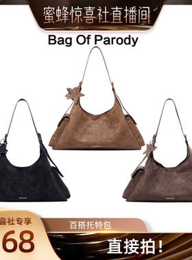 Bag Of Parody 包包女款2026新款大容量通勤单肩斜挎手提托特包