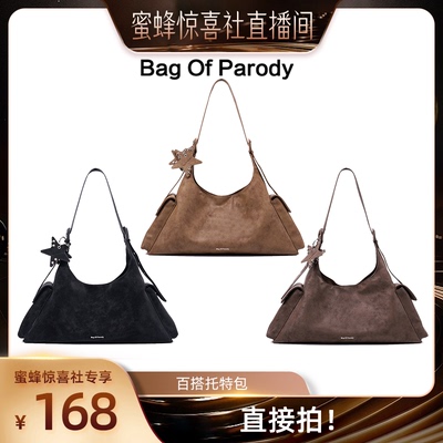 Bag Of Parody 包包女款2026新款大容量通勤单肩斜挎手提托特包