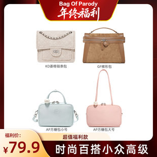 Bag Of Parody 包包女款2026新款巨好看的斜挎简约通勤单肩手提包