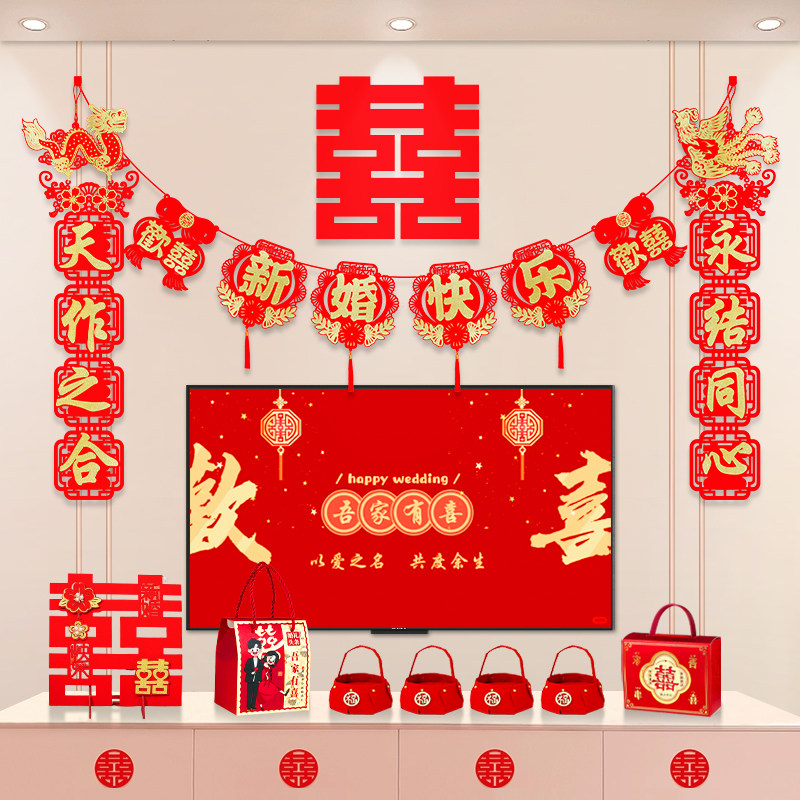 婚房布置结婚新房布置电视机背景墙装饰婚庆客厅主卧新婚植绒拉花