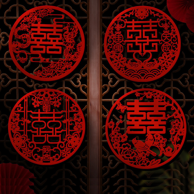 结婚专用喜字贴植绒囍字婚房窗户玻璃背景墙装饰婚庆备婚订婚喜子,节庆用品/礼品,喜字/剪纸/贴纸,淘宝优惠券,粉丝福利购,淘宝优惠卷
