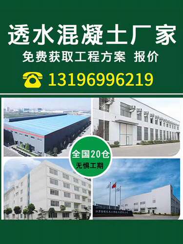 彩色透水混凝土增强剂透水砼胶结料地坪保护剂道路罩面漆剂c20c30