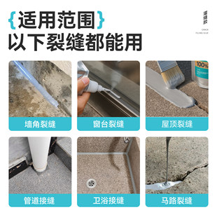 德高速干灌缝胶水泥地面裂缝修补剂高弹抗裂防水补漏新型堵漏王填