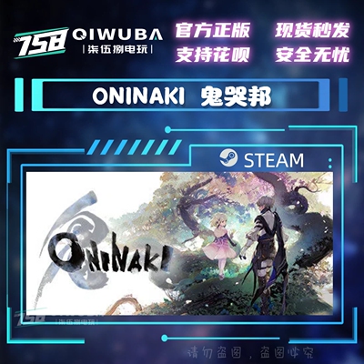 PCsteam正版游戏 ONINAKI 鬼哭邦 国区激活码CDK CDKEY