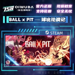 PCsteam正版游戏 BALL x PIT — 球比伦战记 国区激活码CDK CDKEY
