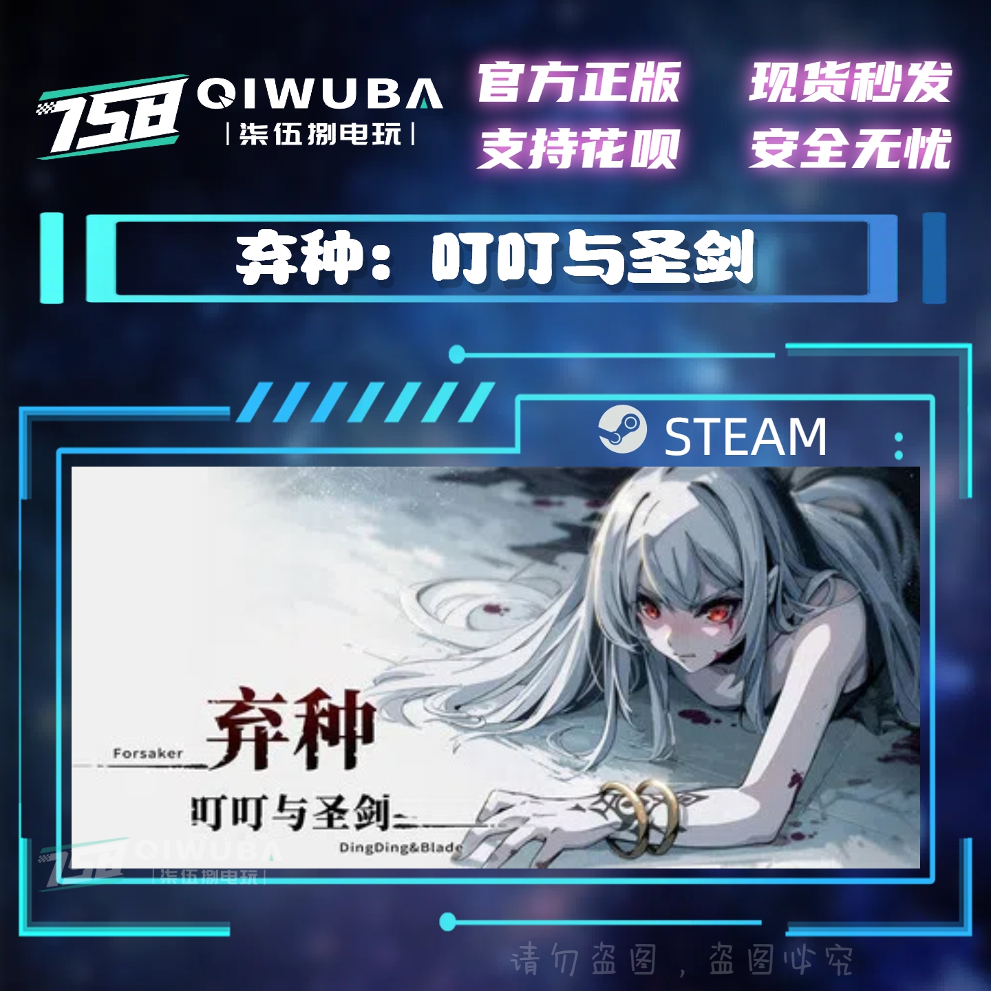 PC中文steam正版游戏 弃种：叮叮与圣剑 国区激活码CDK CDKEY