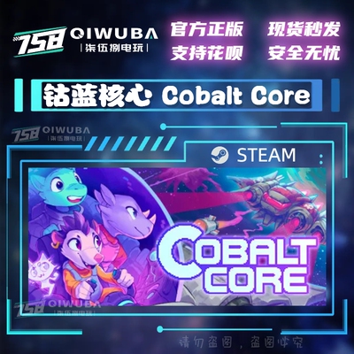 PC中文steam正版游戏 钴蓝核心 Cobalt Core 国区激活码CDK CDKEY