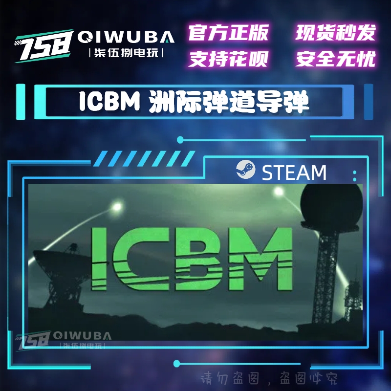 PC中文steam正版国区策略游戏 ICBM 国区激活码CDK CDKEY