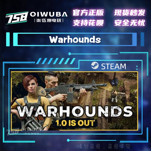 PCsteam正版游戏 Warhounds 国区激活码CDK CDKEY