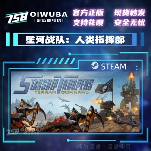 CDK PC中文steam正版 国区激活码 星河战队：人类指挥部 CDKEY 游戏