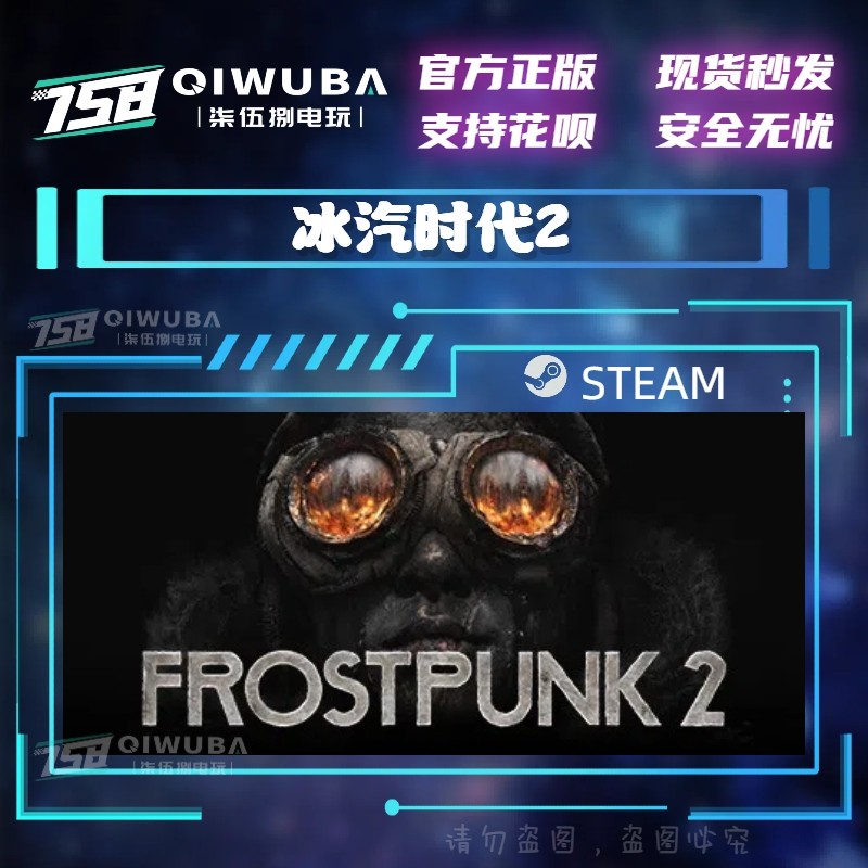 PC中文steam正版国区生存类 冰汽时代2 DLC 国区激活码CDK CDKEY,电玩/配件/游戏/攻略,STEAM,淘宝优惠券,粉丝福利购,淘宝优惠卷