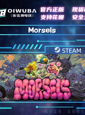 PC中文steam正版游戏 Morsels 国区激活码CDK CDKEY